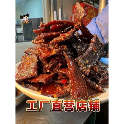 正宗湖南特产 冷水江新化瑶妹豆腐干 麻辣豆干办公室休闲麻辣小吃