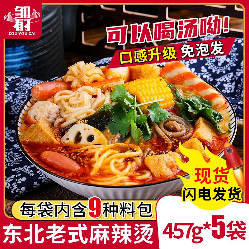 东北老式麻辣烫袋装夜宵速食煮食黏糊...