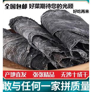 2023新货霞浦海带干货厚特级商用5斤无沙干海带煲汤海带丝10成干