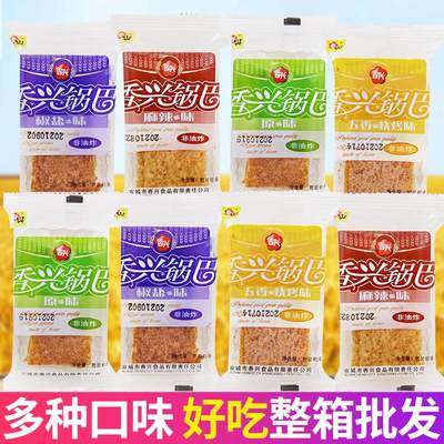 安徽特产香兴锅巴500g非油炸食品麻辣烧烤椒盐味宣城网红休闲零食