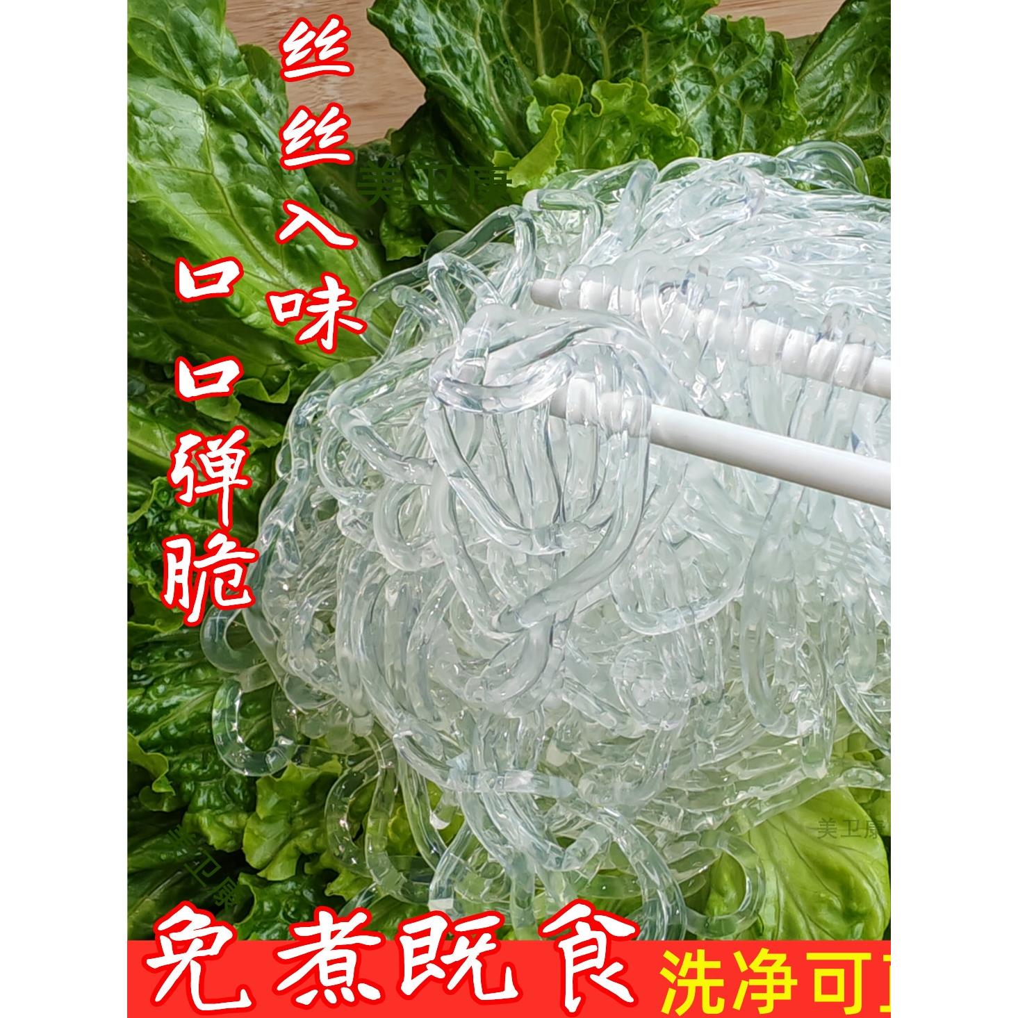 魔芋素丝海蜇素丝魔芋素食脆凉菜半成品水晶粉丝凉拌粉丝厂家直销