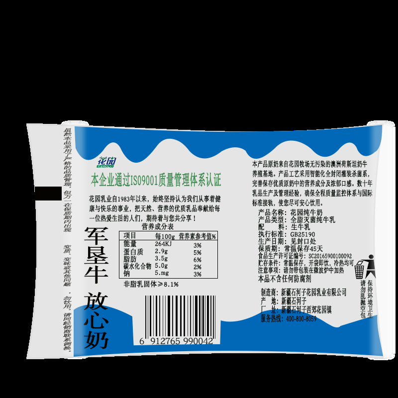 新疆新日期军垦花园牛奶整箱全脂纯牛奶鲜奶200g*20袋软包早餐奶