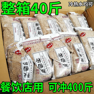 酸梅汁粉西安老回坊酸梅粉速溶酸梅汤原材料果汁粉饮料整箱40袋装