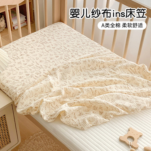 gillybear婴儿床单皱皱纱