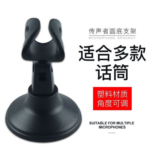 新款麦克风话筒支架桌面办公室会议无线电容麦支架台式迷你款架子