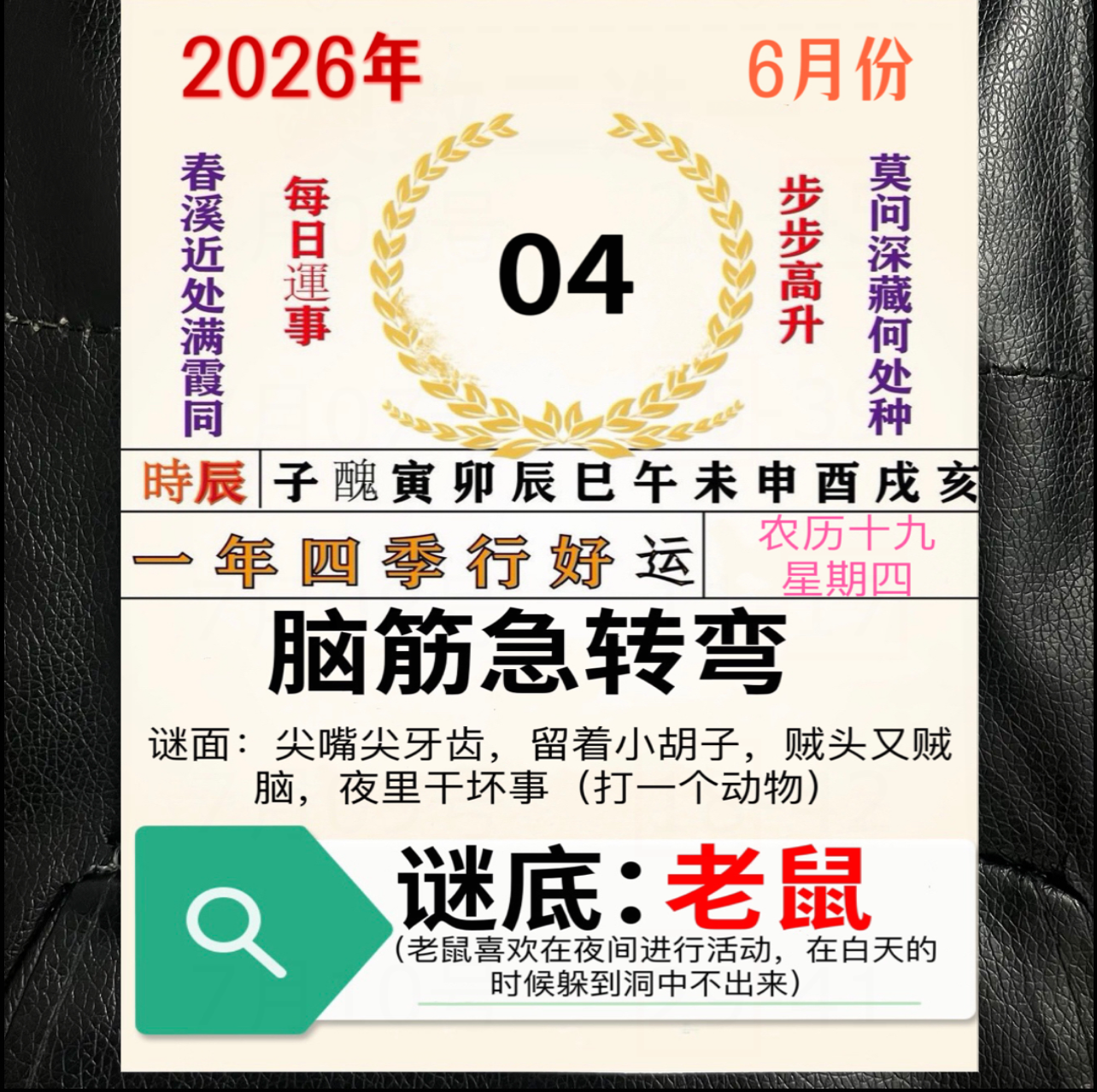 2026年马年正品澳门新款老黄历挂历手撕台历内码每天一页家用日历