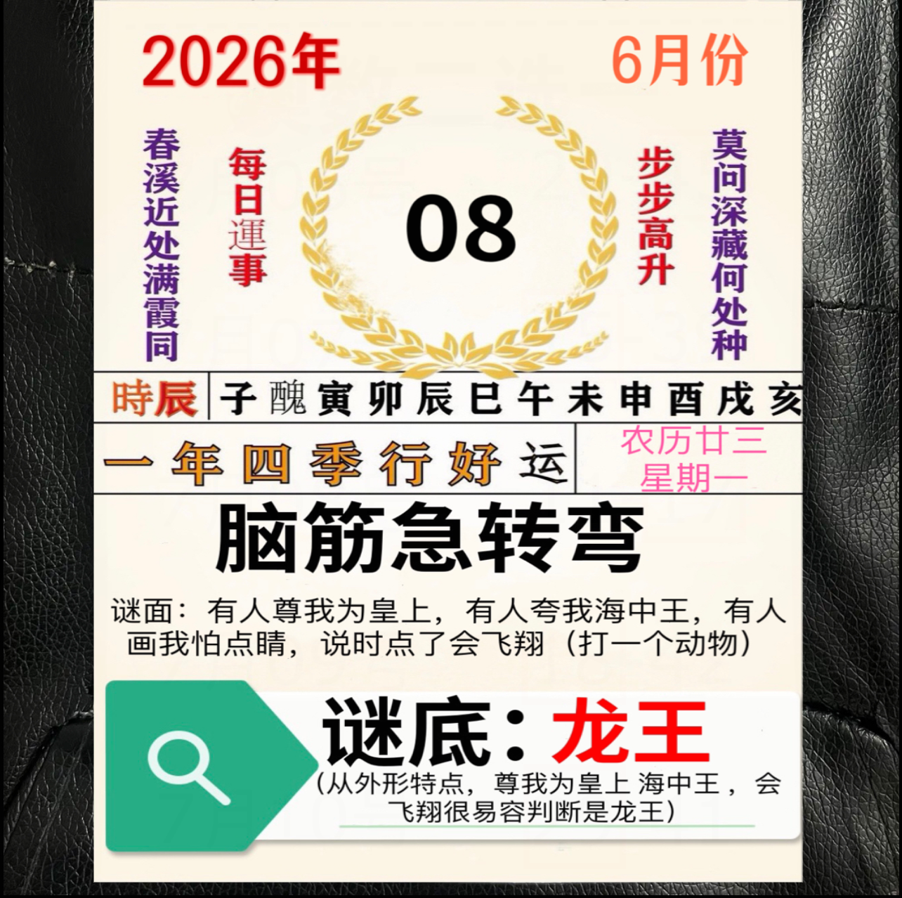 2026年马年正品澳门新款老黄历挂历手撕台历内码每天一页家用日历