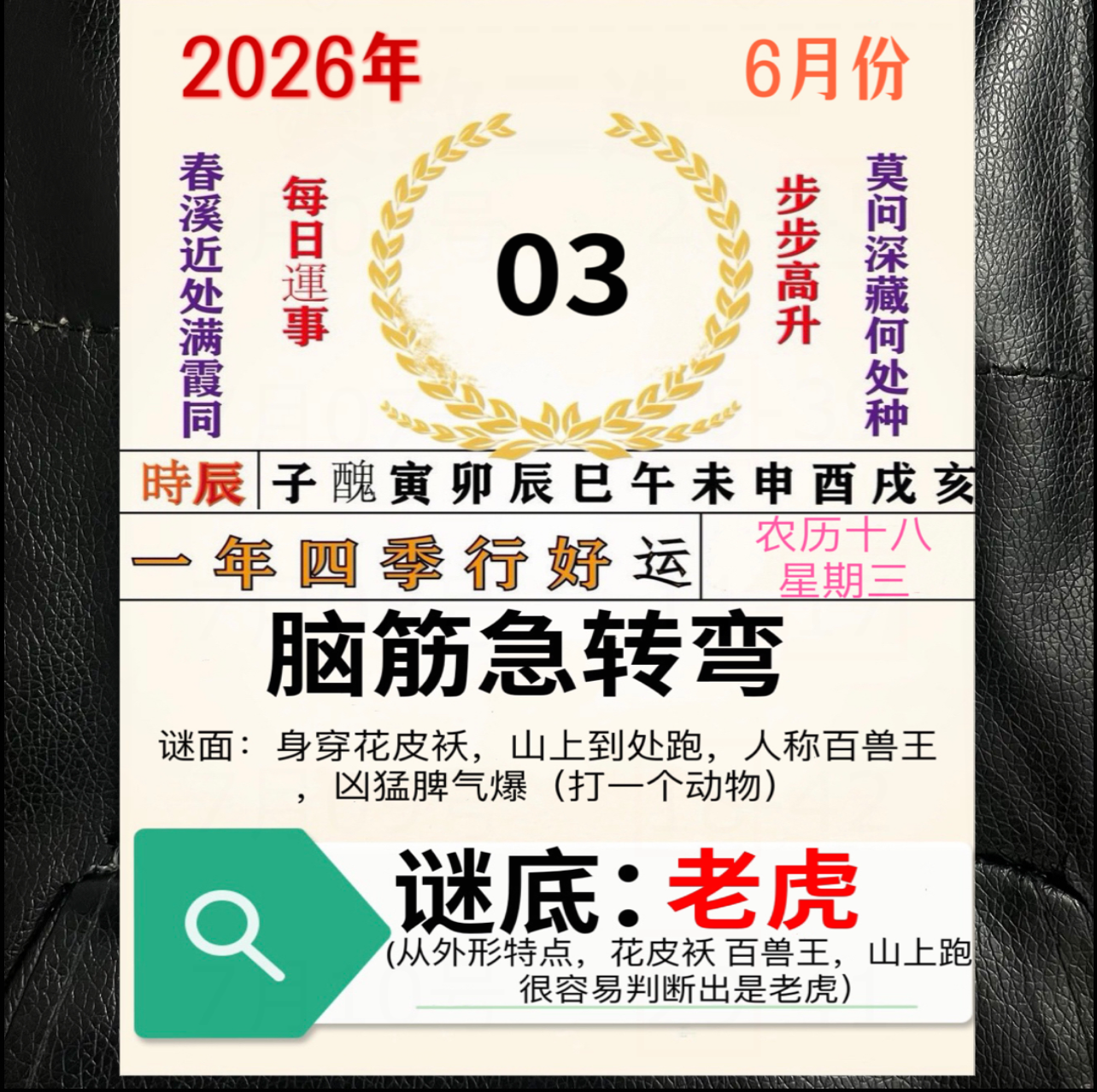 2026年马年正品澳门新款老黄历挂历手撕台历内码每天一页家用日历