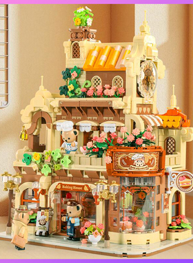 积木拼装玩具泰迪烘焙屋街景房子别墅建筑男孩女孩子儿童拼图礼物