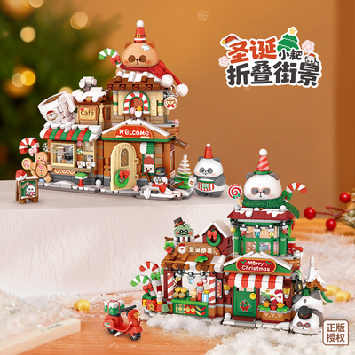 圣诞节礼物街景小屋拼装积木小耙男女孩儿童拼图玩具6到12岁以上