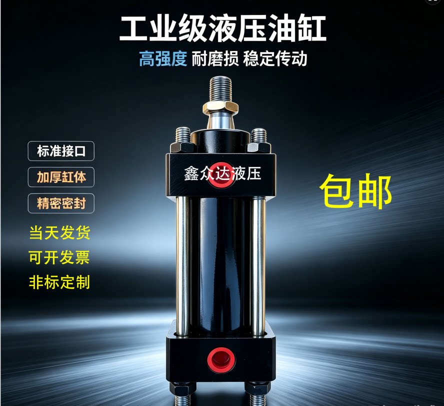 MOB轻型拉杆式液压油缸MOB30/40/50/63/80/100/125油缸液压缸