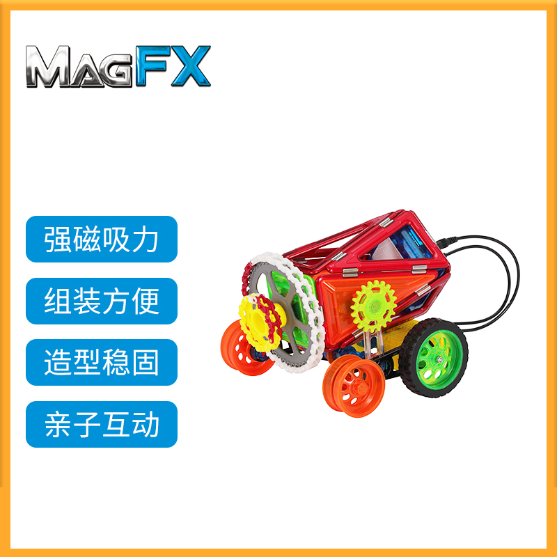 正品MAGFX磁力片15款遥控车拼接积木玩具车儿童益智玩具