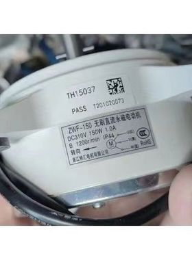 索太逸帝集成灶无刷直流电机JMDC-100/ZWF-150索太蚂蚁好一道帅仕