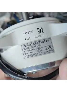 索太逸帝集成灶无刷直流电机JMDC-100/ZWF-150索太蚂蚁好一道帅仕