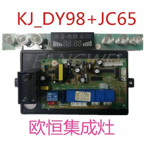 适用欧恒集成灶配件主板电源板KJ_DY98显示屏开关按键JC65