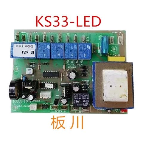 板川集成灶主板配件KD037 KS33-LED/BC樱雪集成灶配件原装电源板