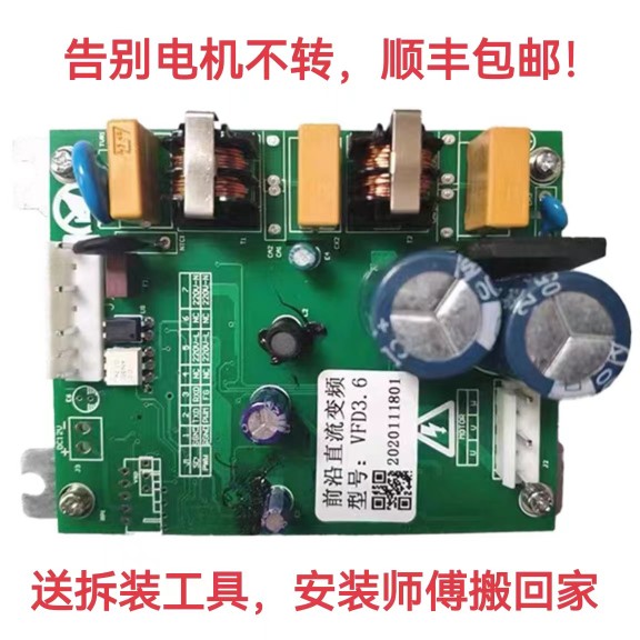 適用索太集成灶配件變頻主板VFD3.6億田螞蟻小斯杰帕集成灶變頻板