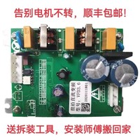 適用索太集成灶配件變頻主板VFD3.6億田螞蟻小斯杰帕集成灶變頻板