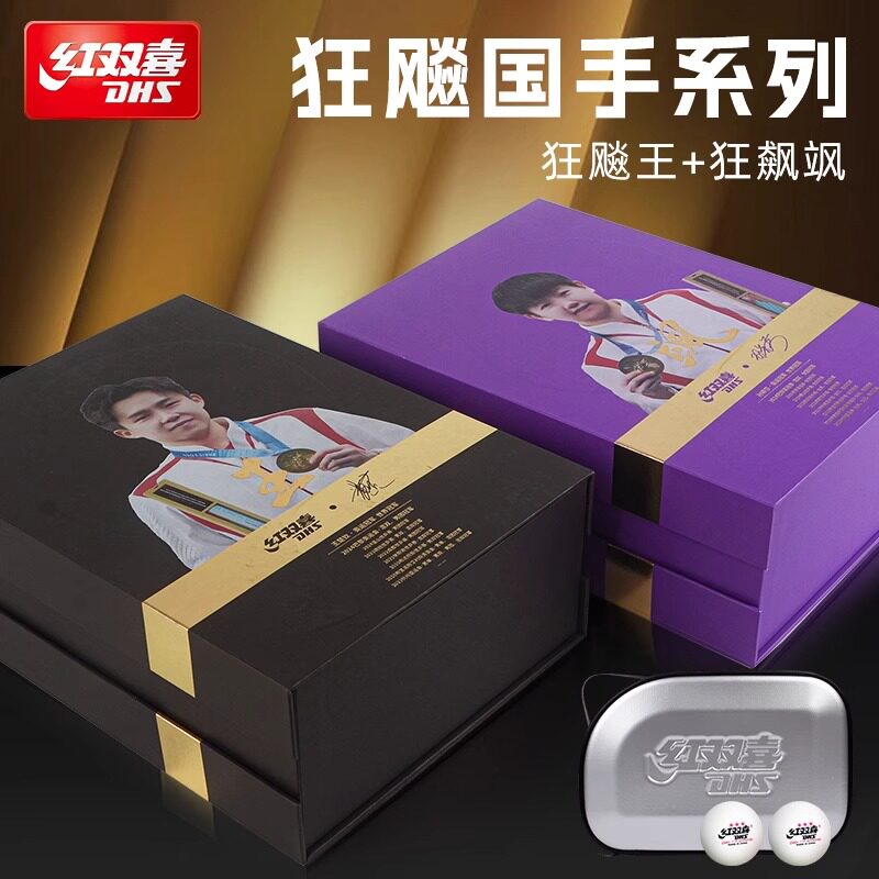 25 лет новой красной ракетке для настольного тенниса double happiness Sun Yingsha Wang Chuqin, готовая ракетка Hurricane King, подарочная коробка Hurricane sa с нижней пластиной. Изображение 1