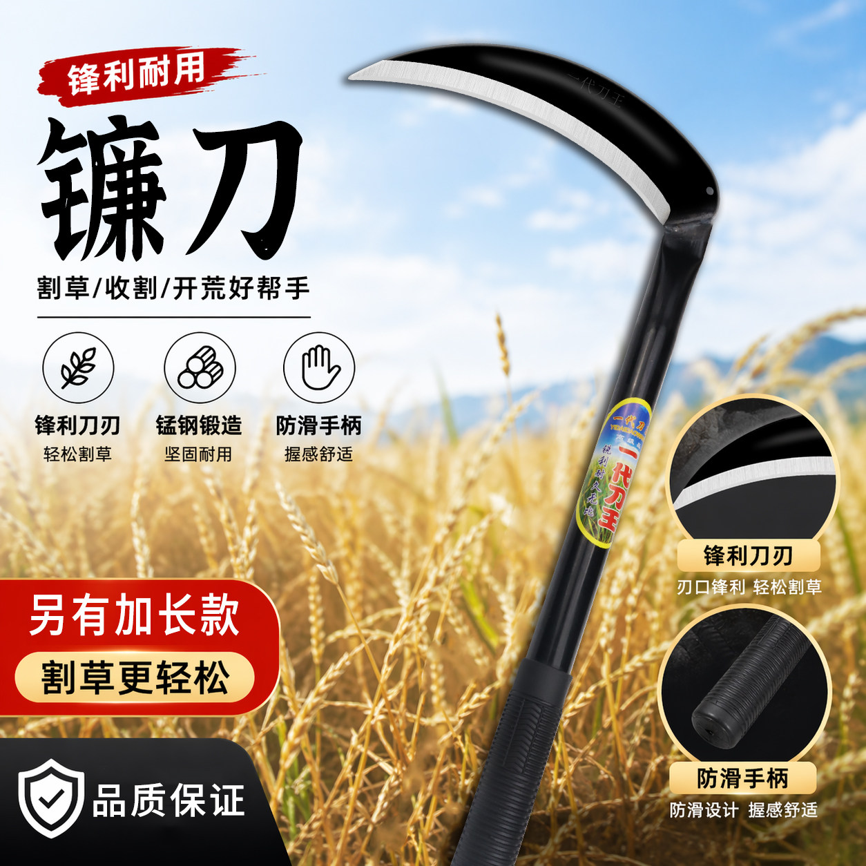 农用镰刀割草刀长柄玉米加厚一体全钢锻打锋利加长杆割麦钓鱼除草
