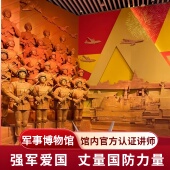 含门票 持证讲解 中国军事博物馆 2.5h人工讲解 海陆空精讲
