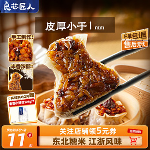 良芯匠人纸皮烧麦烧卖香菇糯米牛肉松子肉丁儿童营养早餐加热即食