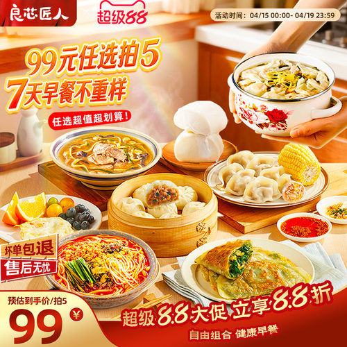 馒头包子酸菜饺子韭菜盒子早餐