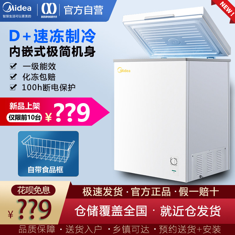 美的冰柜小型家用冷柜冰箱冷冻冷藏迷你大容量速冻双温商用节能柜