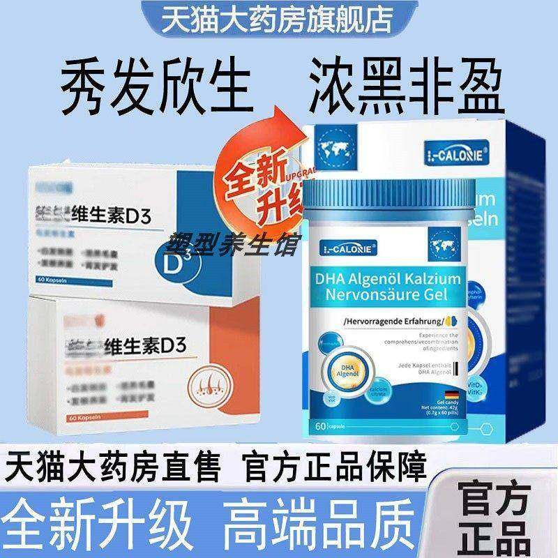 飞维生素D3亚莫欧乌发素卡西奈维生素可园生物素卡爱维生素d3正品,保健食品/膳食营养补充食品,其他膳食营养补充剂,淘宝优惠券,粉丝福利购,淘宝优惠卷
