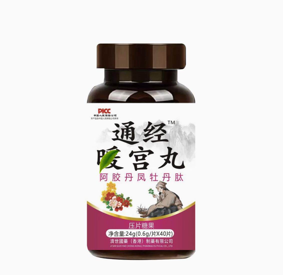 通经丸 女生姨妈常备 呵护卵巢 调理月经不来 量少面色暗黄淡