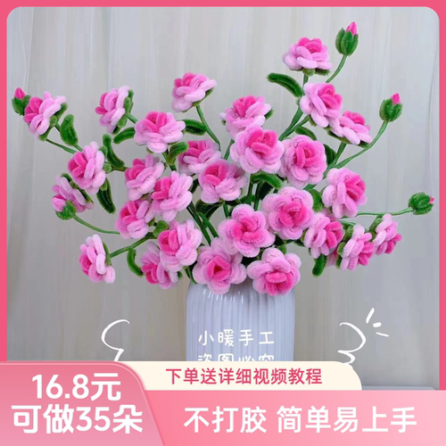 【可做35朵】多头玫瑰花束免胶水创意加密扭扭棒手工diy材料包