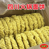识蜀记火锅面散装 非油炸方便面饼大碗面商用冒菜店面条带箱8斤装