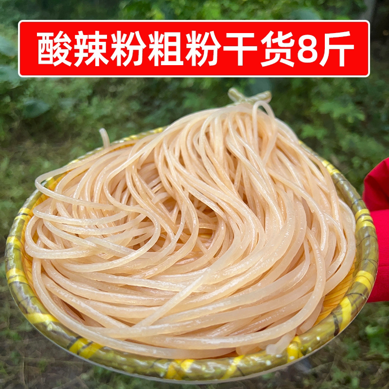 识蜀记 酸辣粉粗粉干粉条8斤四川手工宽粉火锅餐饮商用麻辣烫食材
