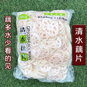 清水藕片凉拌菜火锅食材10斤一箱