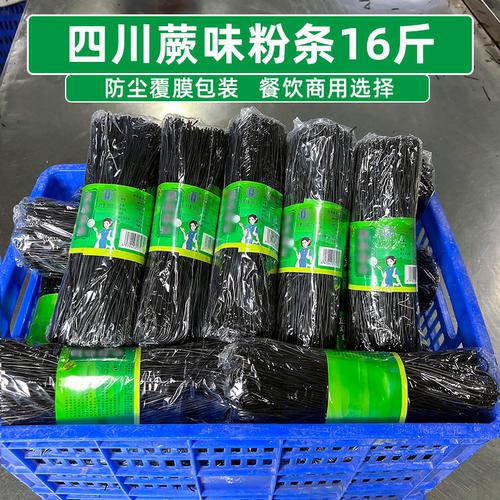 识蜀记 四川蕨味粉条一箱500g*16把凉拌粉丝干货餐饮商用凉菜食材