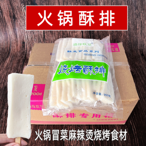 联发酥排商用香豆腐餐饮食材一件