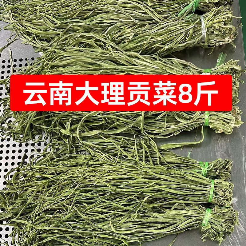 识蜀记云南大理贡菜基地批发8斤商用整箱干贡菜特产火锅凉菜食材