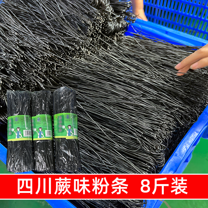 识蜀记四川蕨根粉条8斤凉拌食材