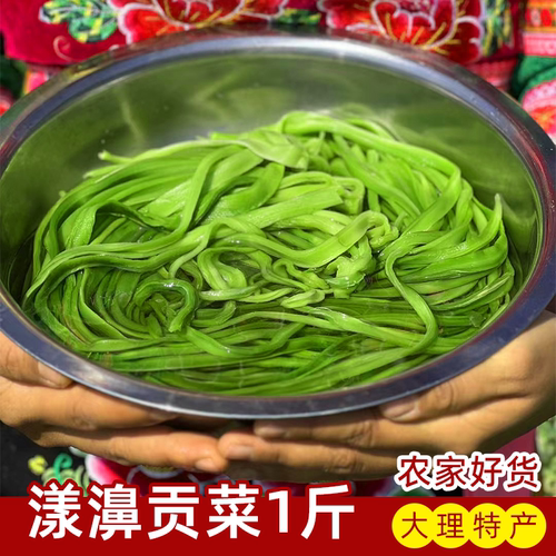识蜀记云南干贡菜大理漾濞特产