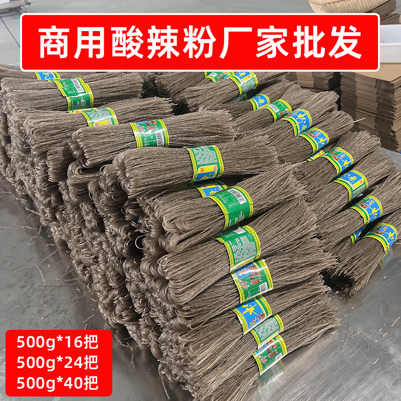商用酸辣粉四川粉条500g*16斤*40斤整袋餐饮小吃商用干货火锅食材,粮油调味/速食/干货/烘焙,干货粉条粉丝/蕨根粉/苕皮,淘宝优惠券,粉丝福利购,淘宝优惠卷