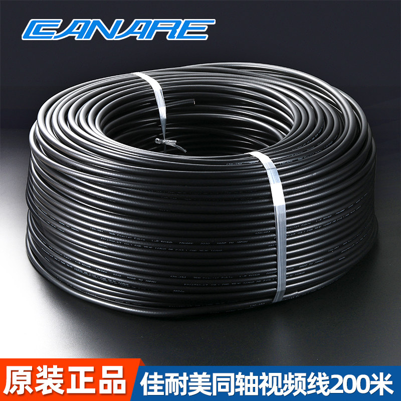 CANARE佳耐美L-4CFB+/3/5数字高清HD-SDI同轴视频线工程布线200米