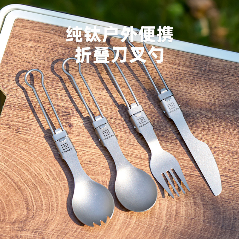 户外纯钛折叠餐具钛勺露营旅行野餐钛叉勺钛水果叉折叠柄牛排钛刀,户外/登山/野营/旅行用品,野餐餐具,淘宝优惠券,粉丝福利购,淘宝优惠卷