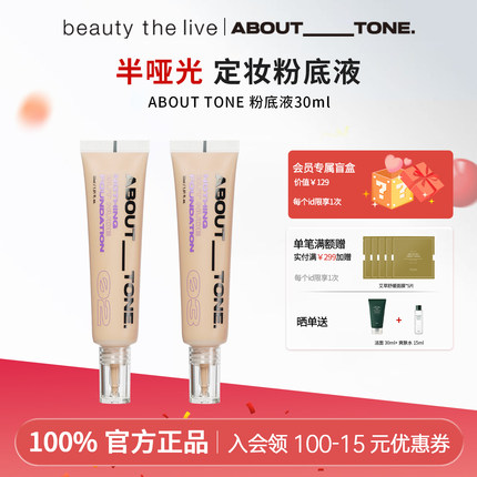 bbia韩国ABOUT_TONE羽感粉底液持久遮瑕滋润清爽不脱妆轻薄服帖肌