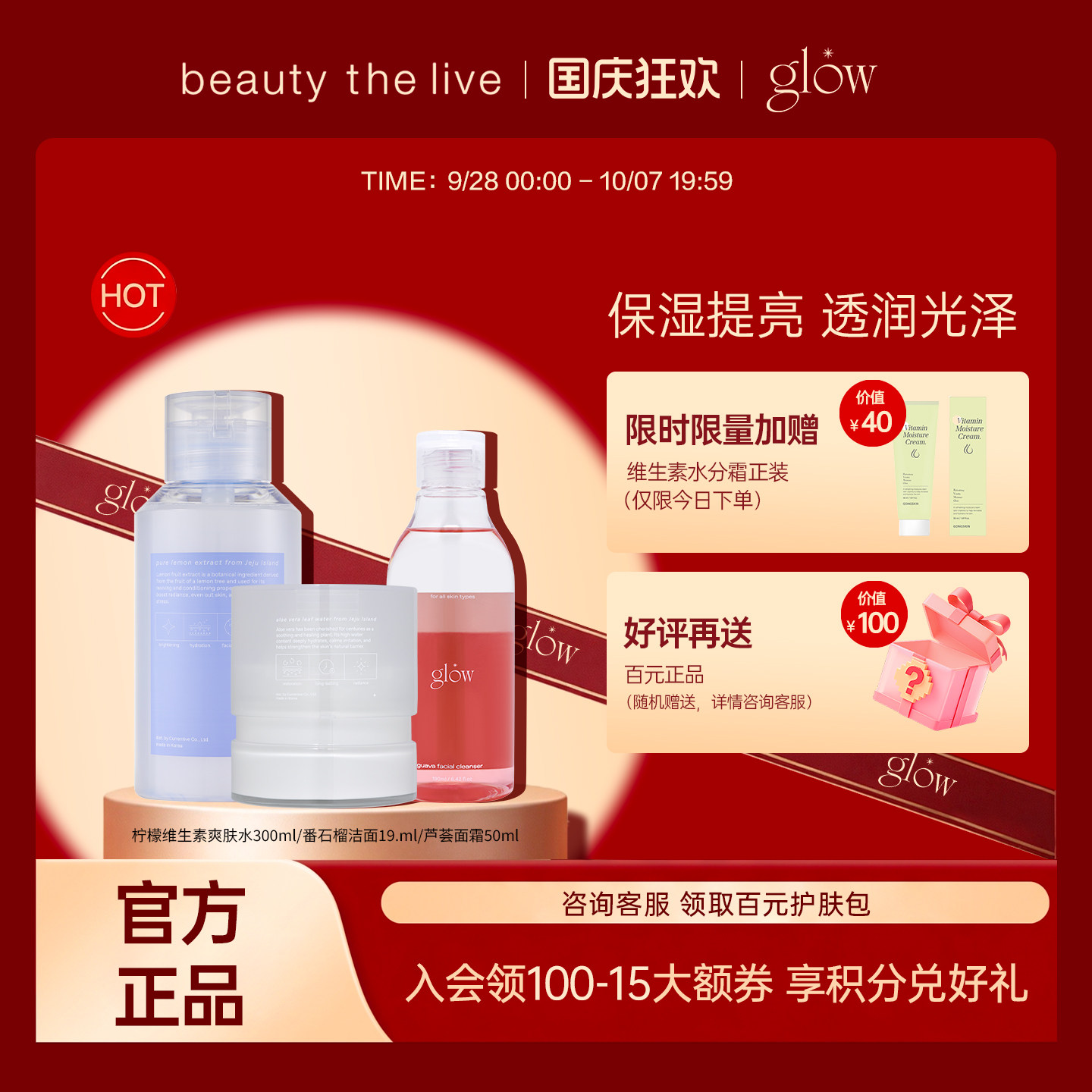 韩女都在用的爽肤水！
