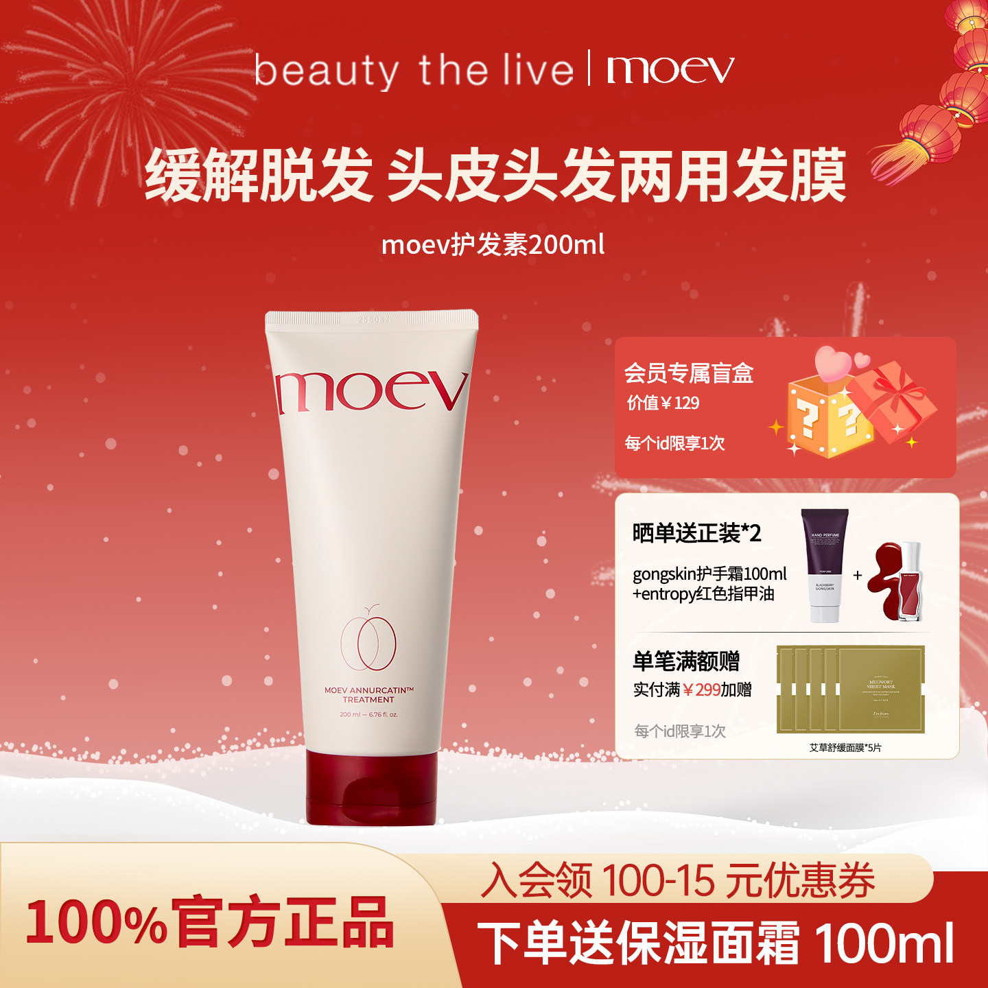 韩国moev苹果护发素柔顺光泽深层护理顺滑毛躁干枯呵护受损发膜,美发护发/假发,护发素,淘宝优惠券,粉丝福利购,淘宝优惠卷