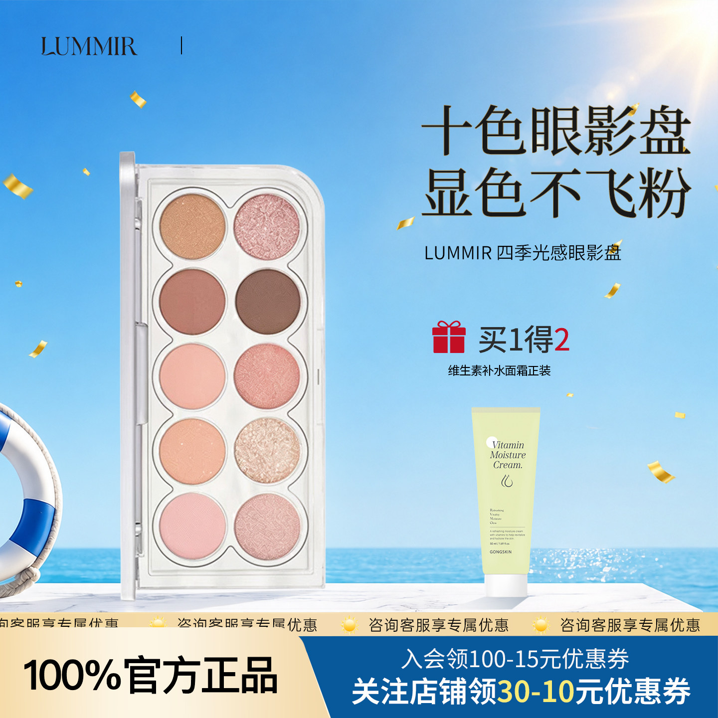 红贝贝Iseul同款~韩国Lummir十色眼影盘珠光爆闪绿棕深紫裸妆氛围
