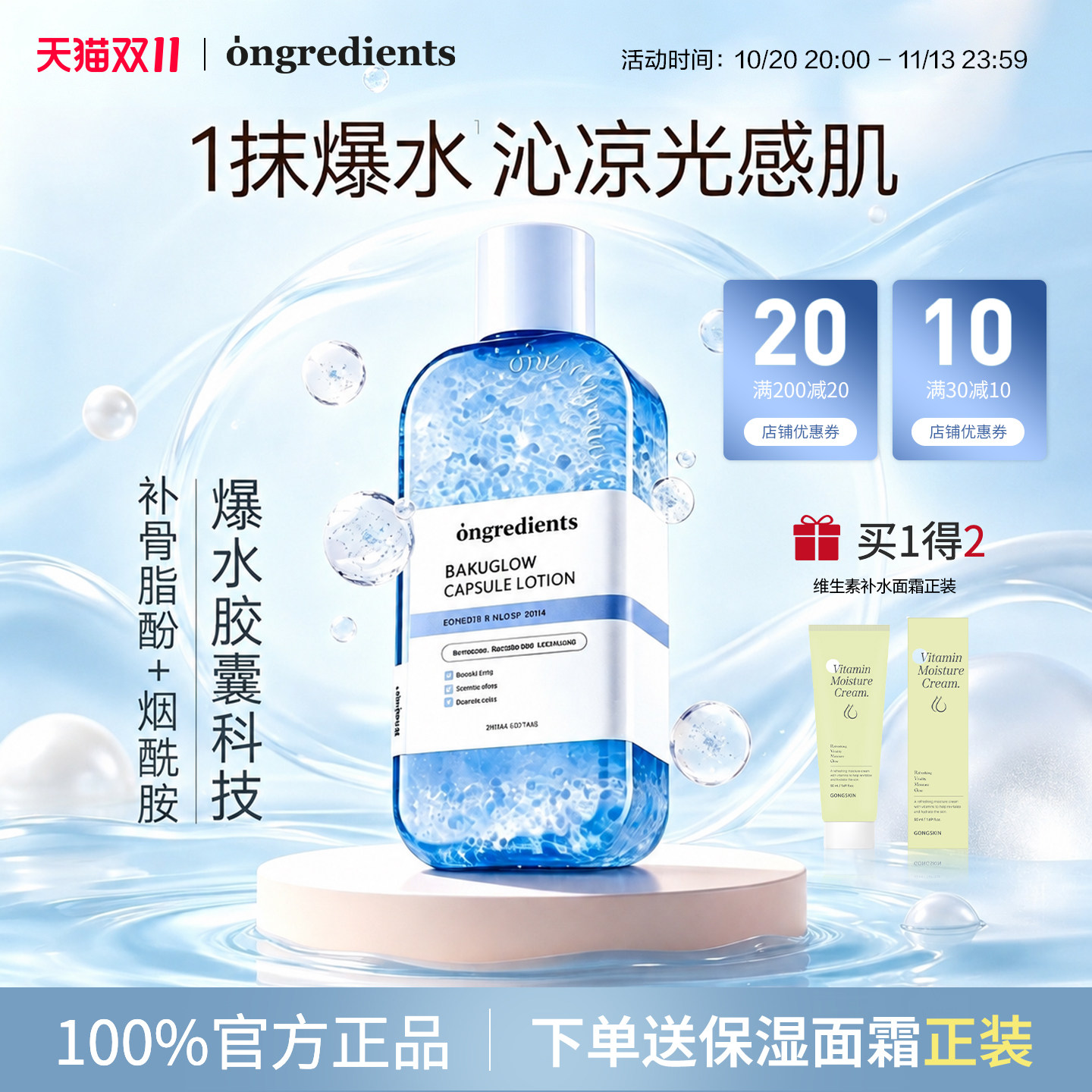 韩国Ongredients温丽慈妆前乳屏障镇静乳新品小蓝乳保湿舒缓清爽