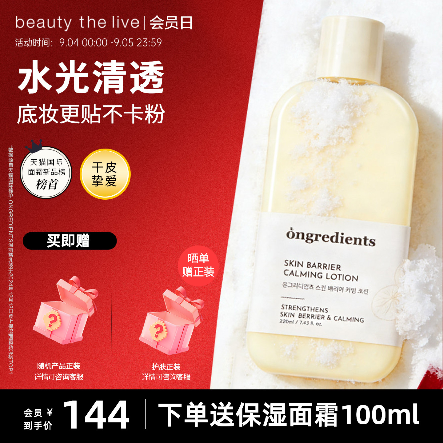 韩国ongredients妆前乳液温丽慈黄油乳液补水紧致舒缓修复敏感图片