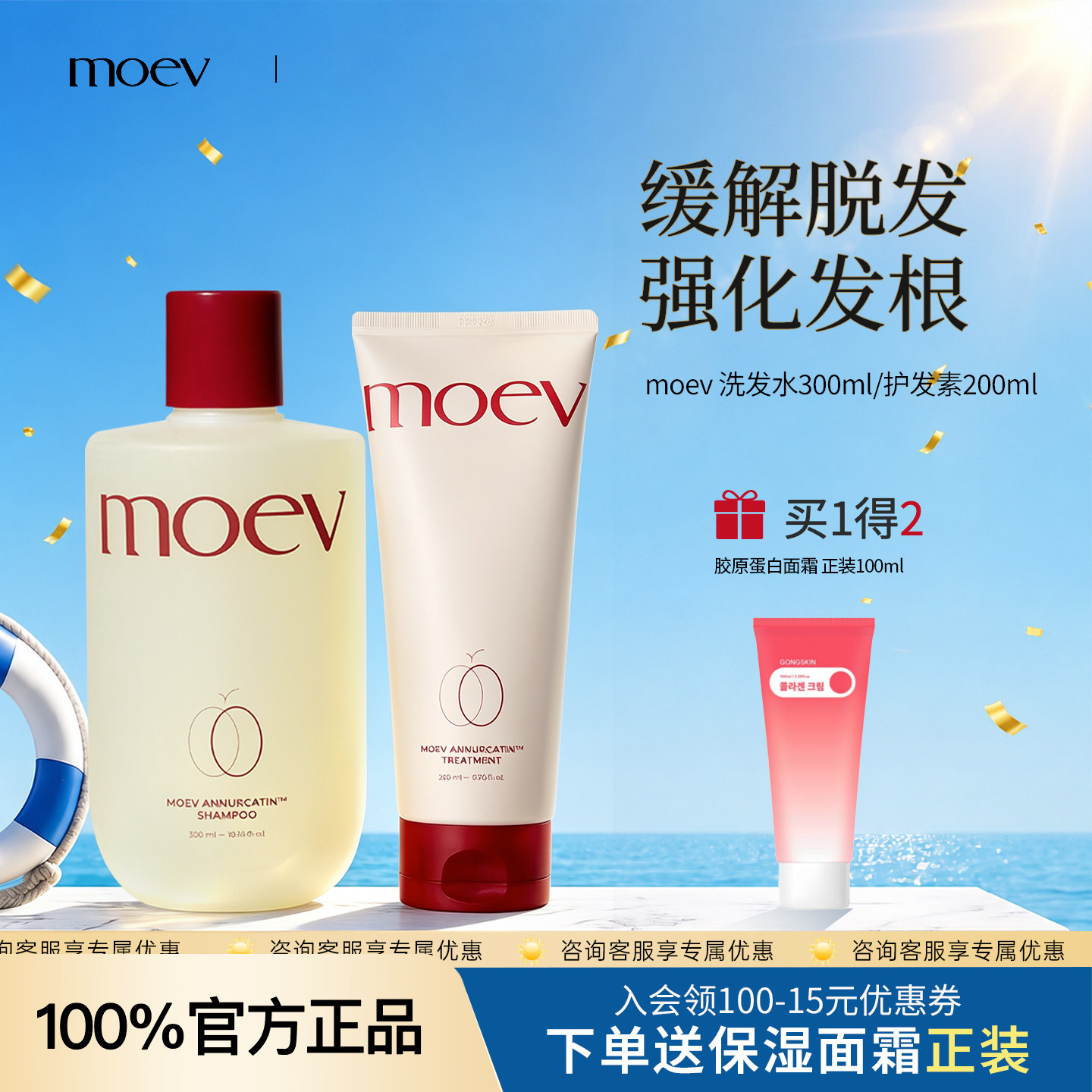 【权志龙推荐】韩国moev苹果洗发水无硅油去屑控油清爽蓬松柔