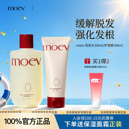 【权志龙推荐】韩国moev苹果洗发水无硅油去屑控油清爽蓬松柔